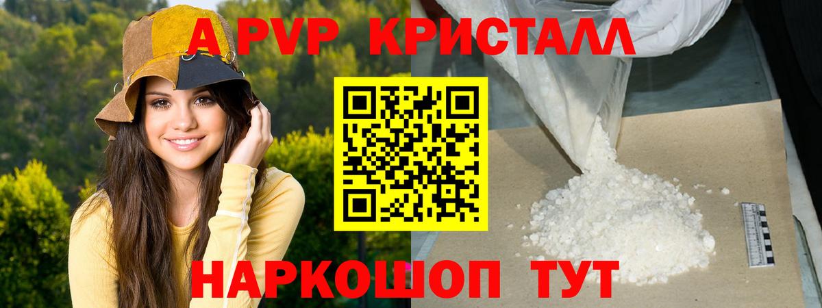 А ПВП VHQ  где купить   Alfa_PVP крисы CK  Вход с VPN  Малгобек  Альфа ПВП мука 
