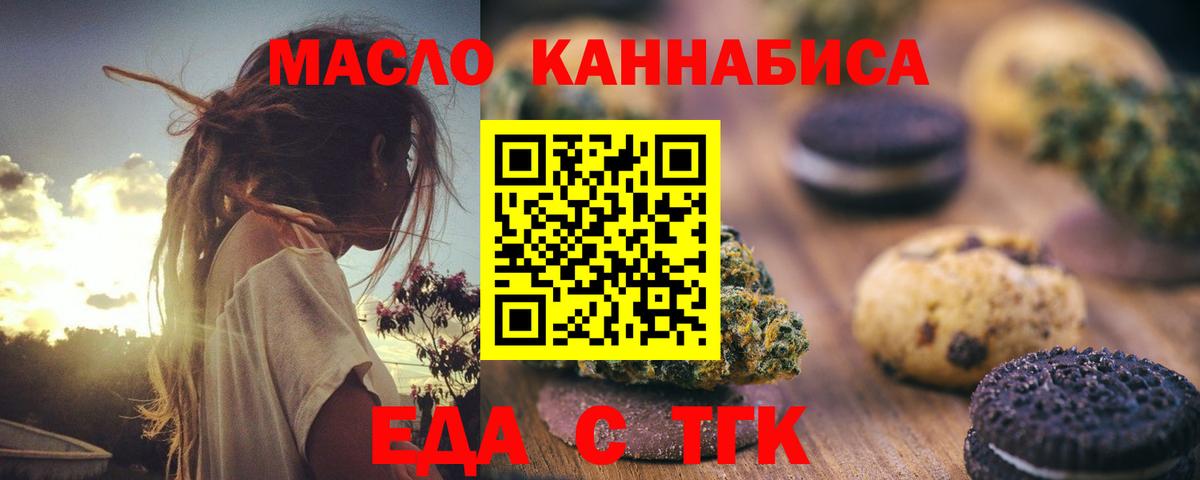 Малгобек  Cannafood марихуана  Вход с VPN 