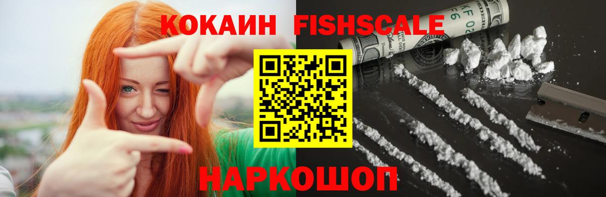 Кокаин 99% Малгобек