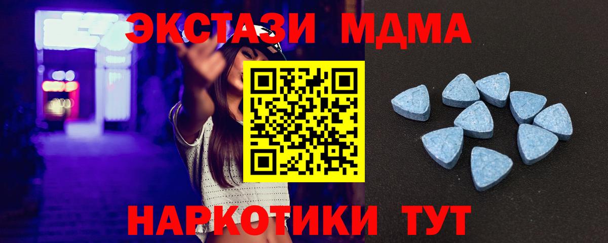 наркошоп  ЭКСТАЗИ  ссылка на мегу ССЫЛКА  Вход с VPN  Экстази XTC  Малгобек 