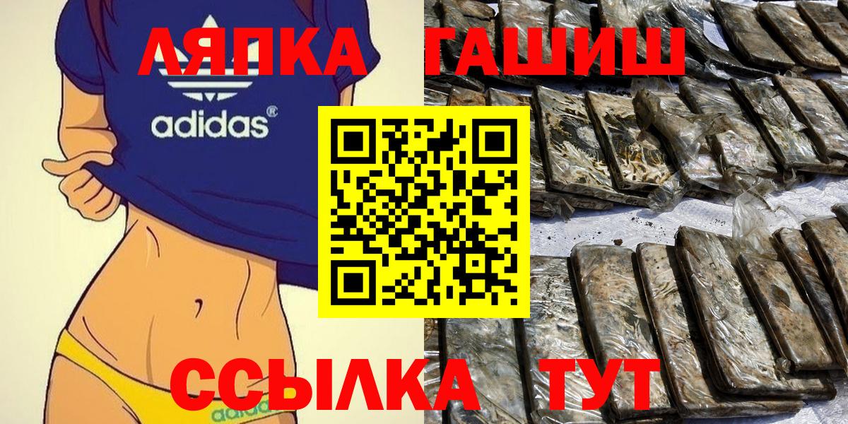 Гашиш Изолятор  Вход с VPN  ГАШ гарик  Малгобек 