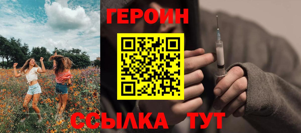 Героин VHQ Малгобек