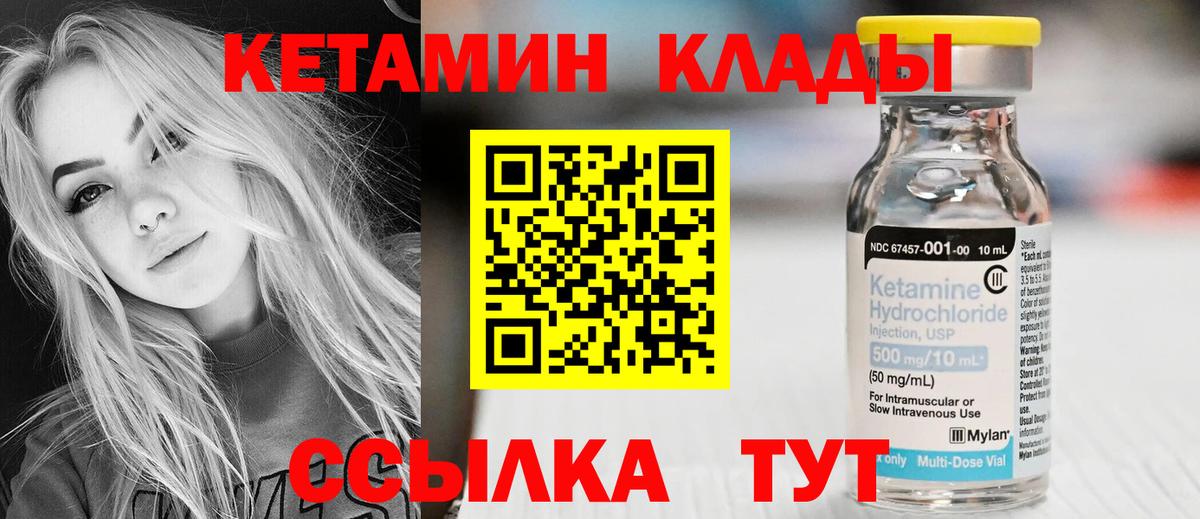 Кетамин ketamine  Вход с VPN  Малгобек  КЕТАМИН VHQ 