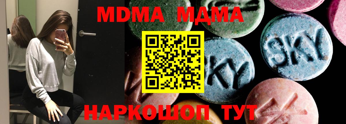 MDMA кристаллы  Вход с VPN  МДМА VHQ  Малгобек 