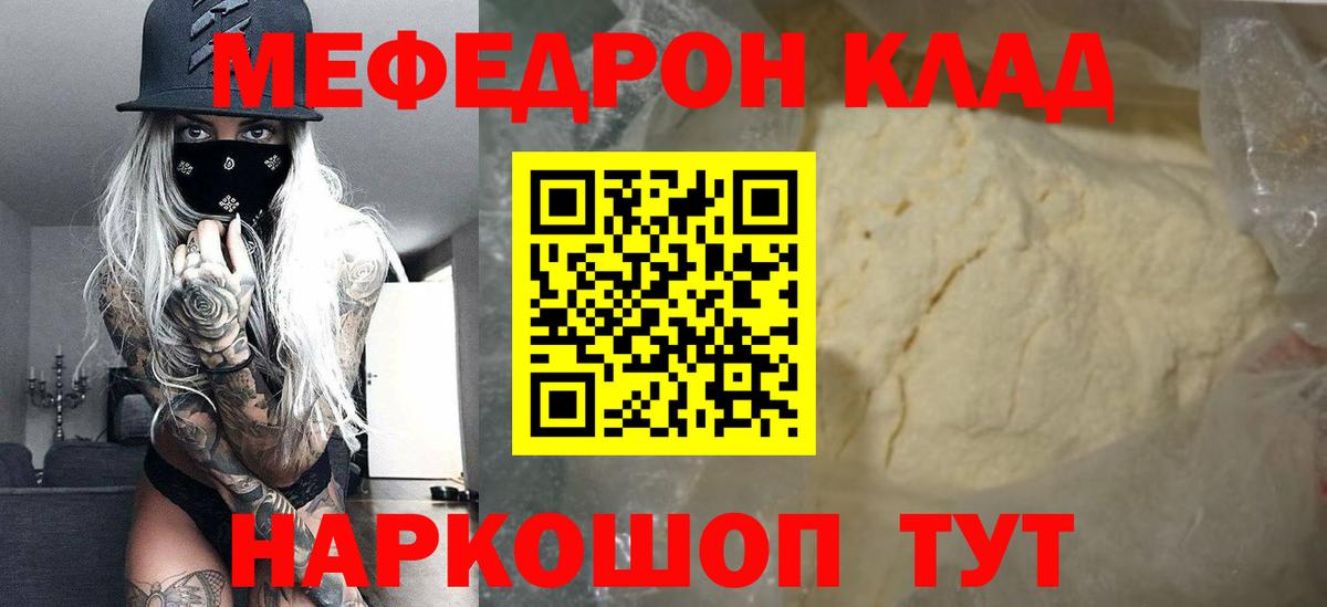 Малгобек  МЯУ-МЯУ  МЕФ  Мефедрон мука  Мефедрон мука  Вход с VPN 