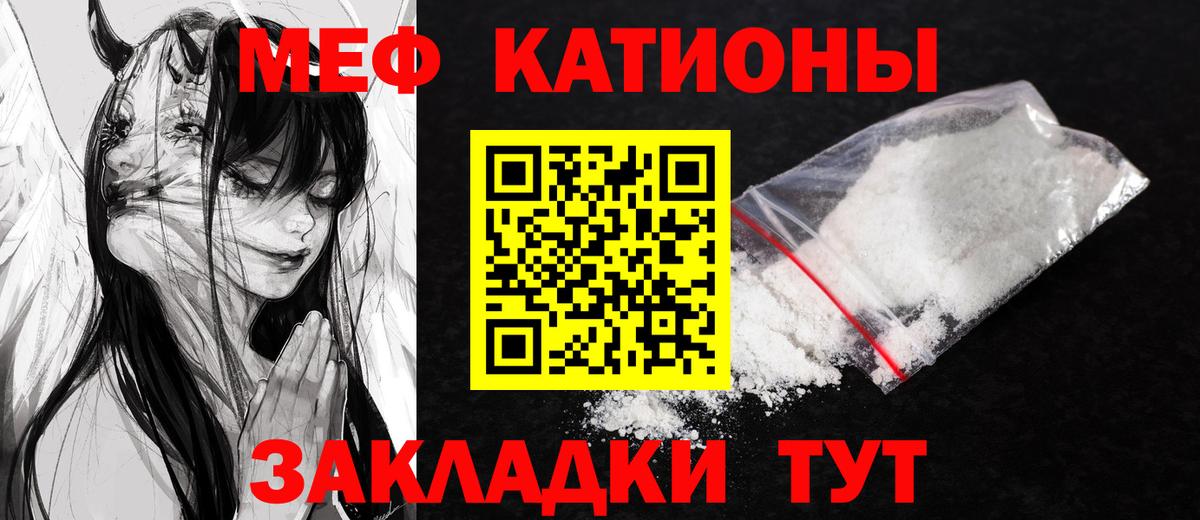 Меф кристаллы Малгобек