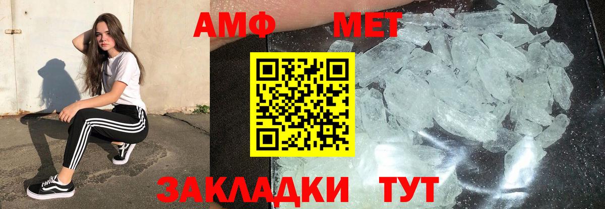 Малгобек  Метамфетамин Декстрометамфетамин 99.9%  Вход с VPN  Метамфетамин Декстрометамфетамин 99.9% 