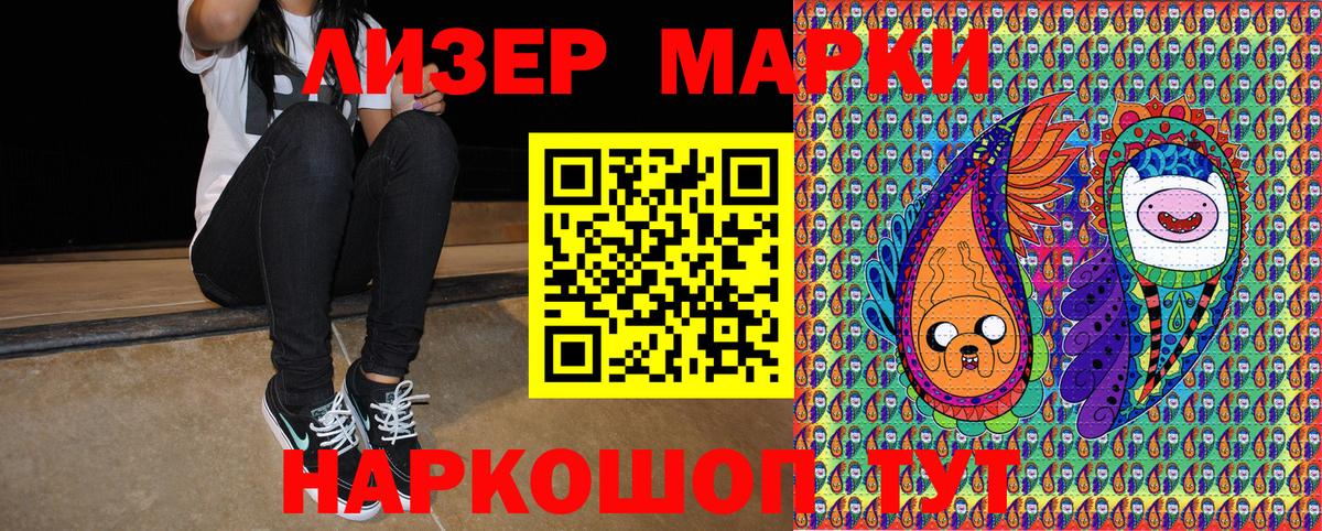 Малгобек  Марки 25I-NBOMe 1,8мг  Наркотические марки  Марки 25I-NBOMe 1,8мг  Вход с VPN 
