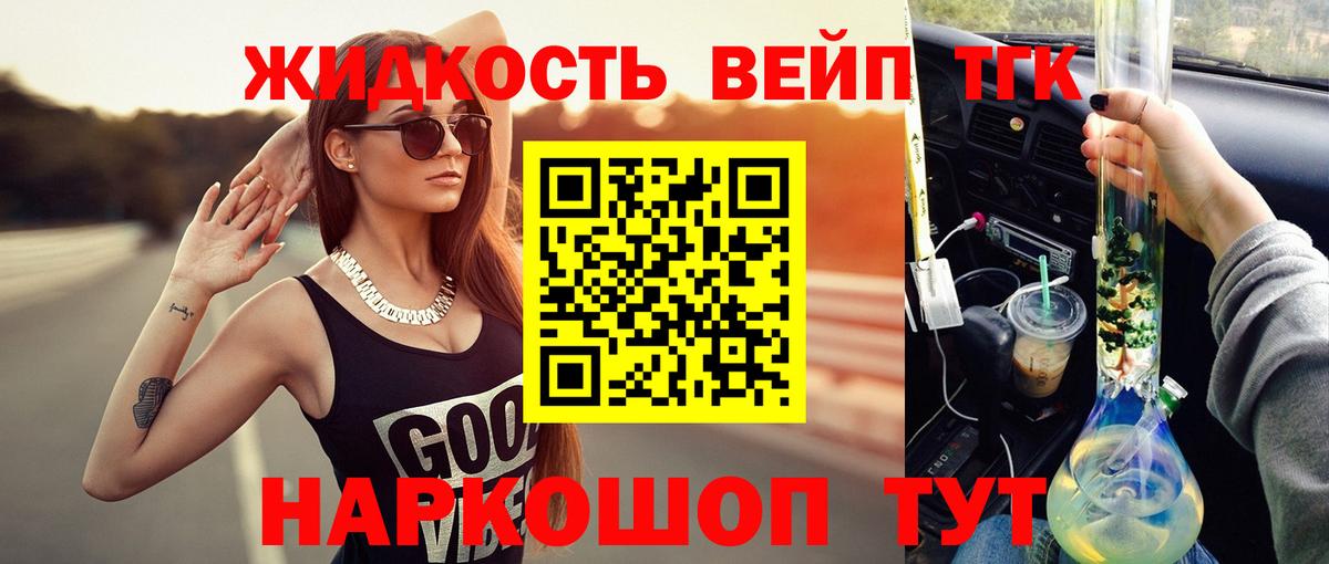 что такое   Дистиллят ТГК гашишное масло  Вход с VPN  Малгобек 