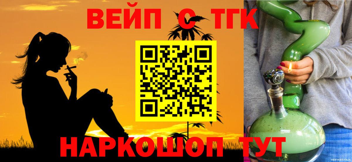 ТГК концентрат Малгобек